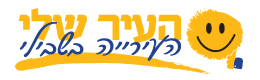 Bet Shemesh Municipality