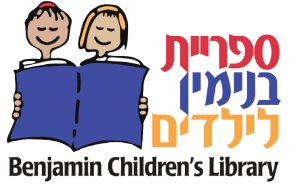 logo: Benjamin Children's Library